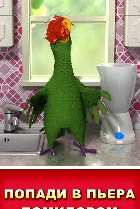 Talking Pierre Screenshot 3