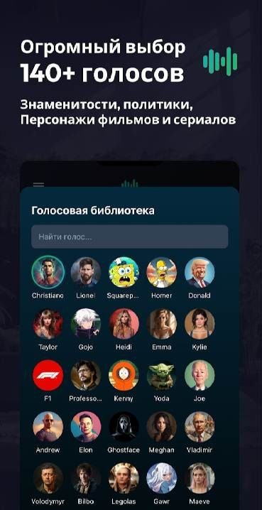 Voices AI: Change Your Voice screenshot 3