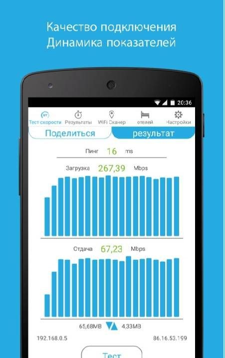 Speedcheck screenshot 4