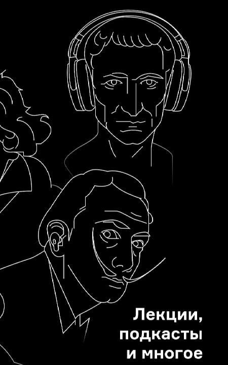 Radio Arzamas screenshot 2