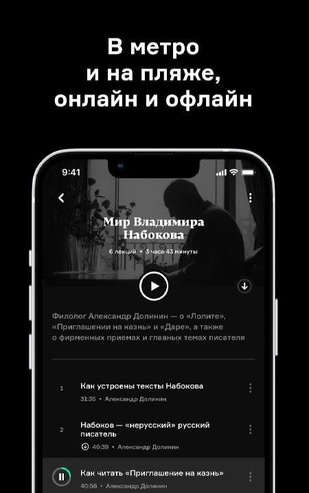 Radio Arzamas screenshot 4