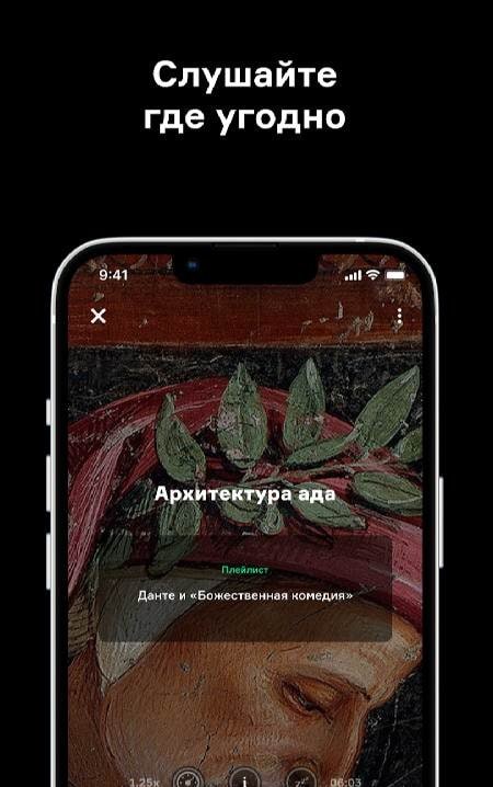 Radio Arzamas screenshot 3
