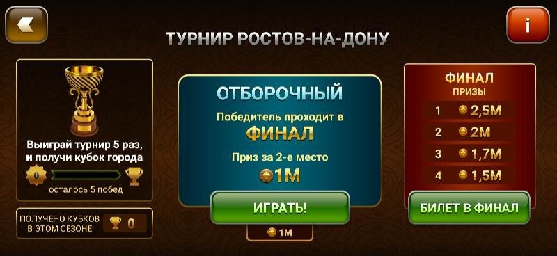 Passing Durak: Championship Online screenshot 3
