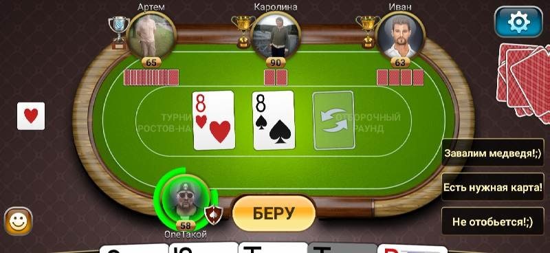 Passing Durak: Championship Online screenshot 2