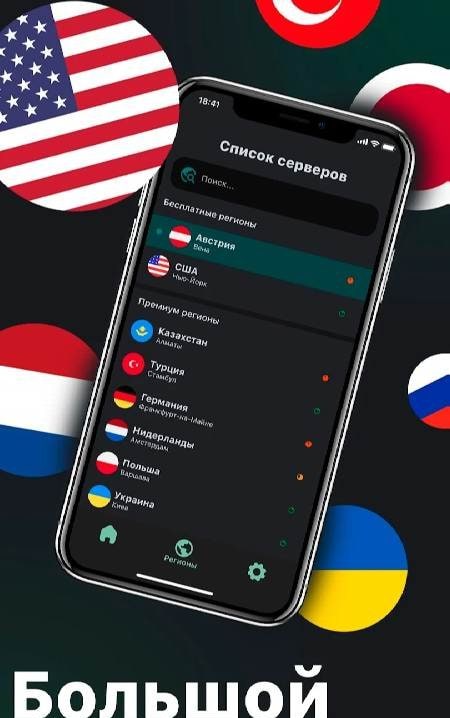 NashVPN screenshot 1