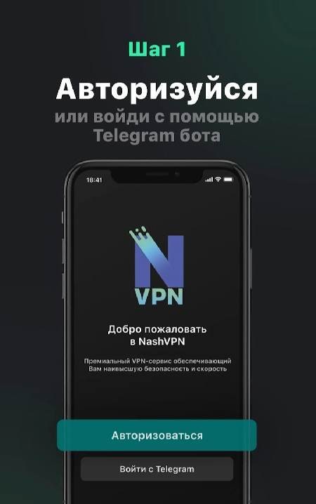 NashVPN screenshot 3