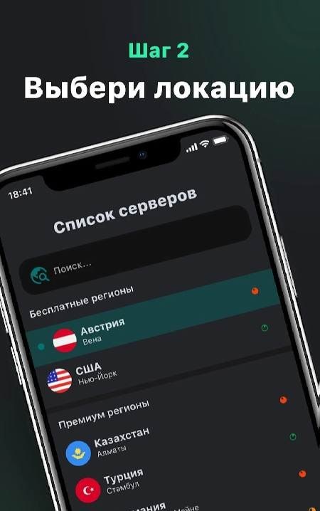 NashVPN screenshot 4