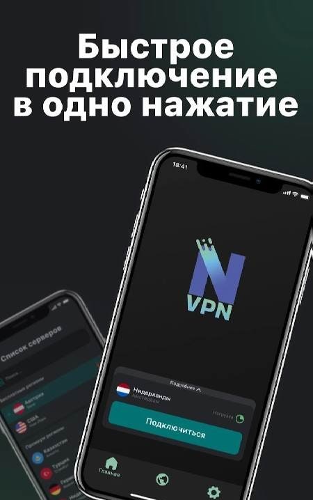 NashVPN screenshot 2