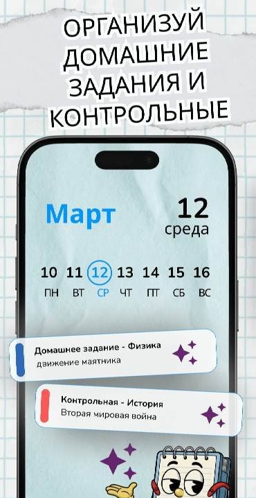 School Planner AI Diary Grades screenshot 2