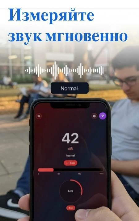 Decibel Sound Meter Screenshot 1