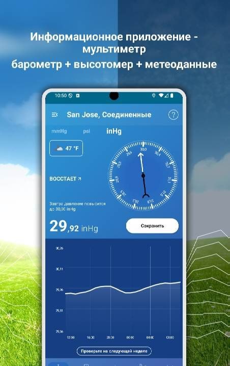 My Barometer and Altimeter Screenshot 2