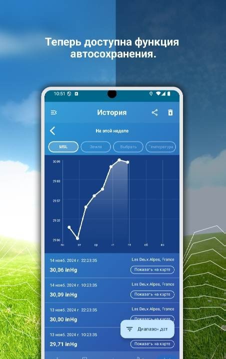 My Barometer and Altimeter Screenshot 4