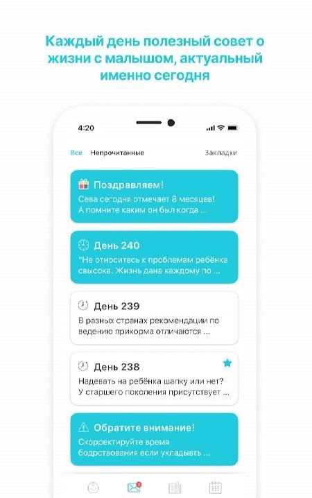 GoodMama screenshot 2