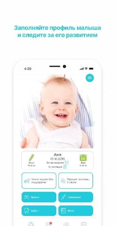 GoodMama screenshot 1