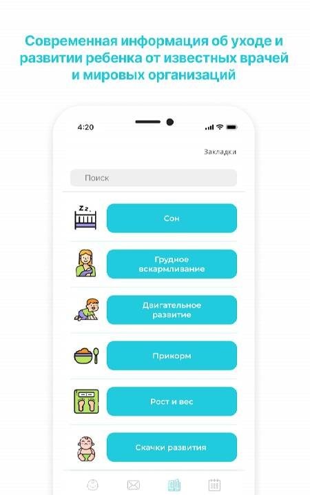 GoodMama screenshot 3