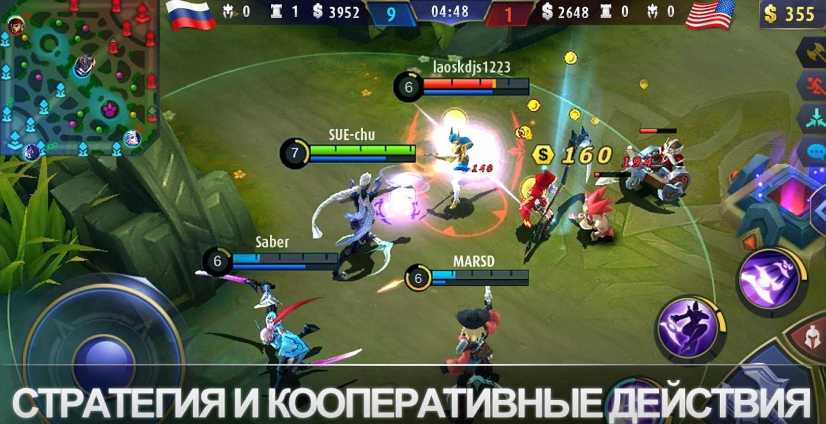 Mobile Legends: Bang Bang - Screenshot 3