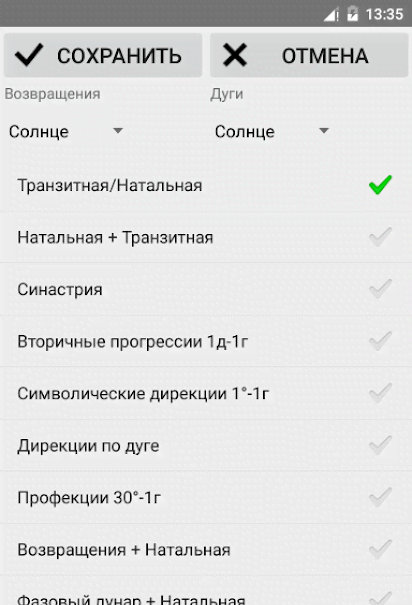 Astrological Charts Pro screenshot 4