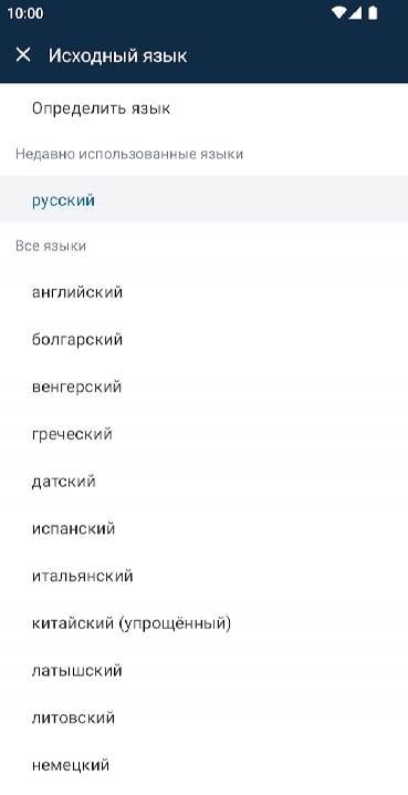 DeepL Translate screenshot 2