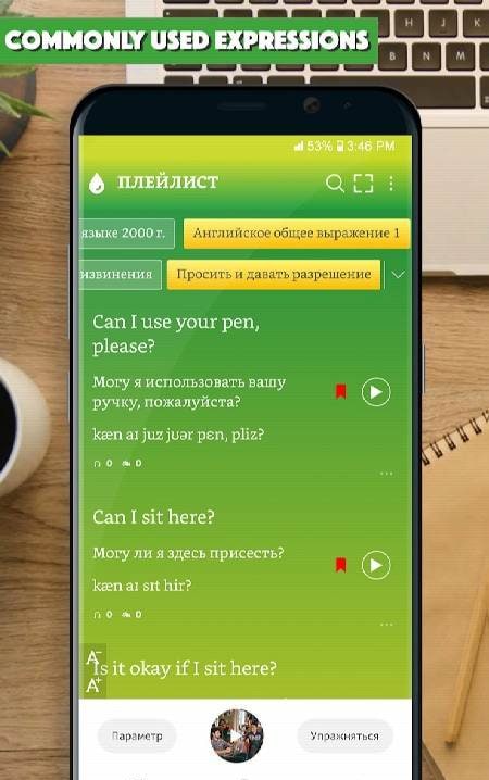 English Sentence Master screenshot 2