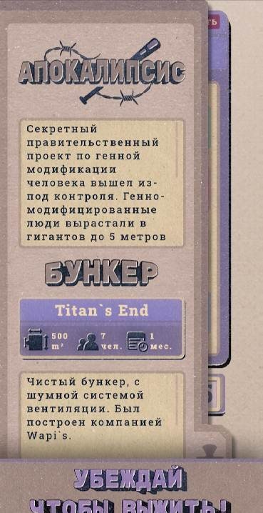 Bunker — Party Game screenshot 3