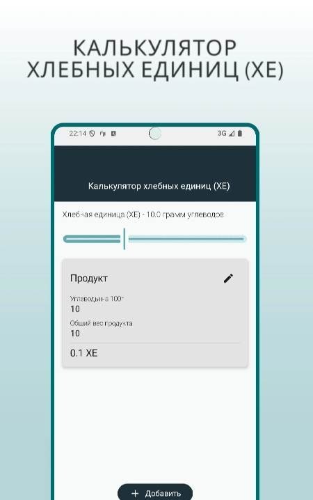 Diabetes app screenshot 3