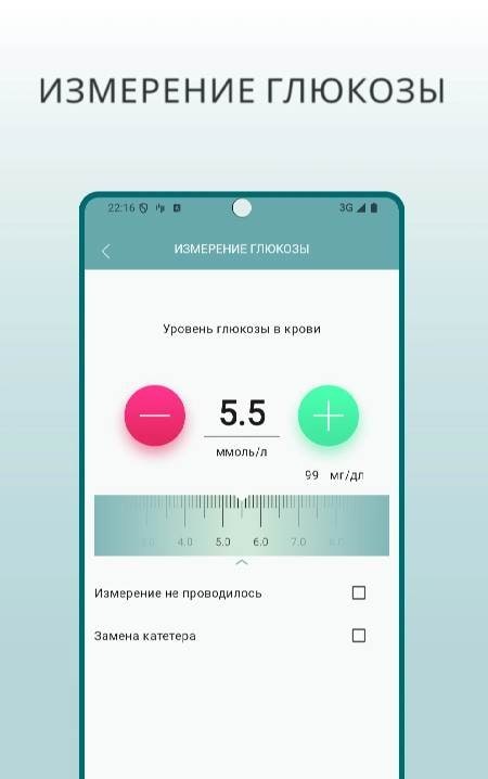 Diabetes app screenshot 4