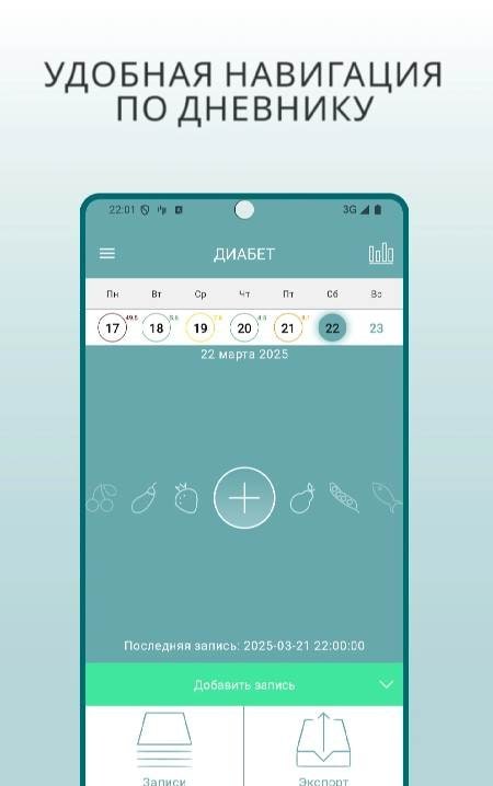 Diabetes app screenshot 1