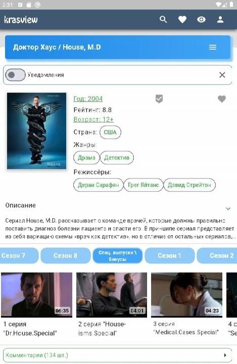 Krasview screenshot 4