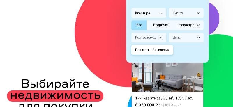 Third preview of the Avito interface