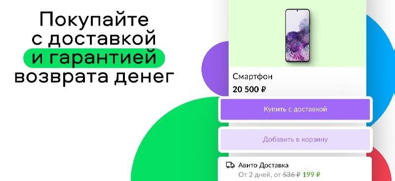 Second preview of the Avito interface