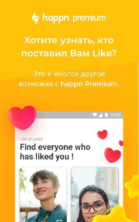 happn screenshot 4
