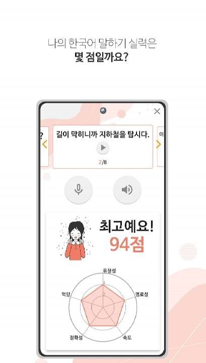 KOKOA - TOPIK & Korean screenshot 3