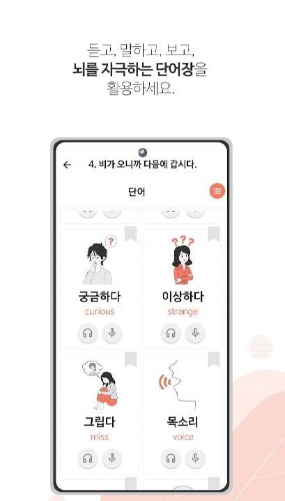 KOKOA - TOPIK & Korean screenshot 4