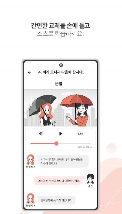KOKOA - TOPIK & Korean screenshot 2