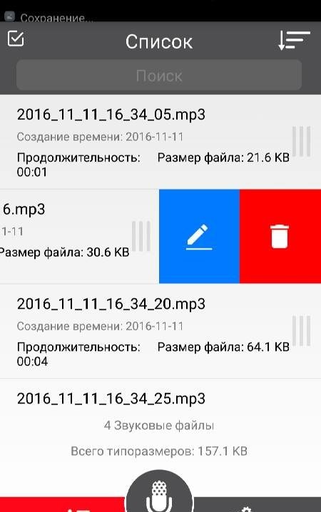 Voice Recorder screenshot 2