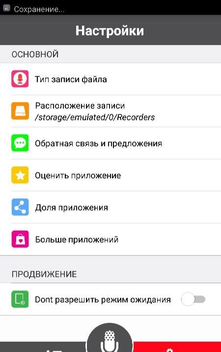 Voice Recorder screenshot 3