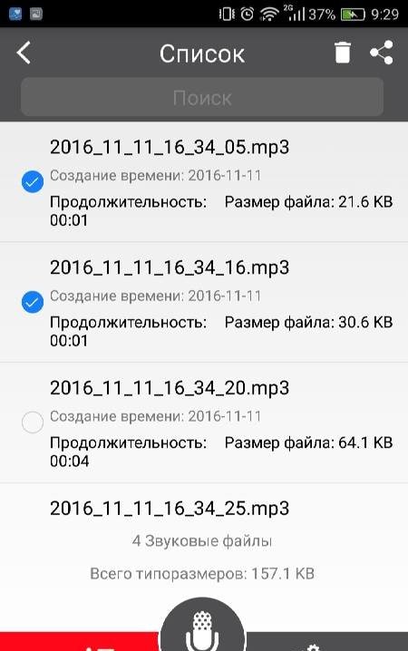 Voice Recorder screenshot 4