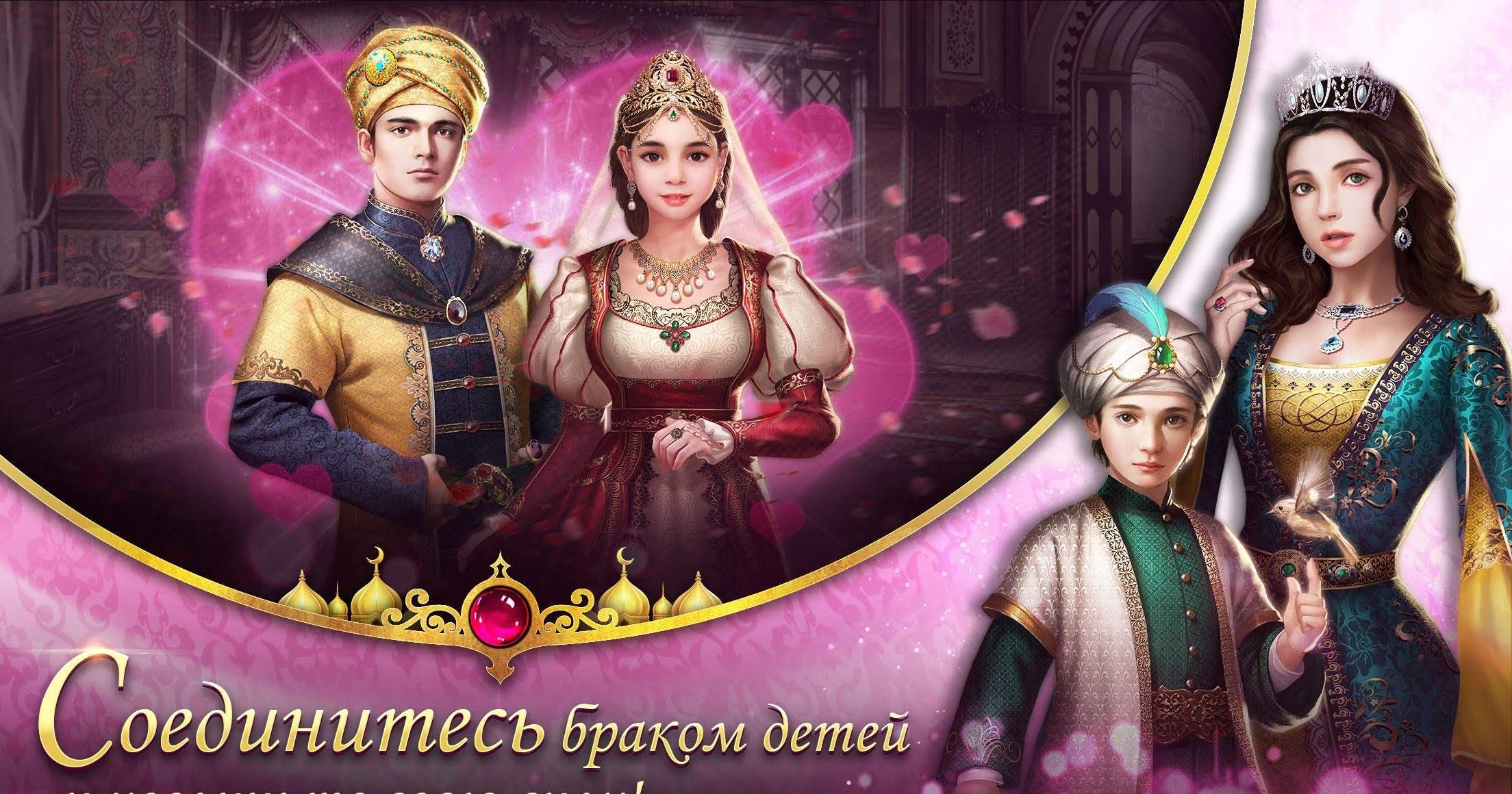 Game of Sultans screenshot 4