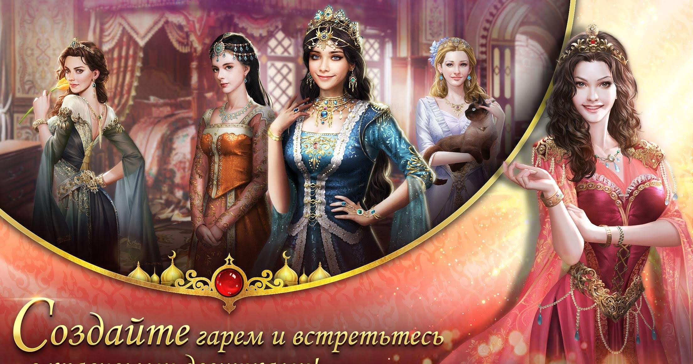 Game of Sultans screenshot 2