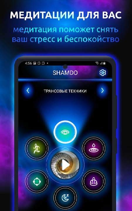 Shamdo screenshot 2