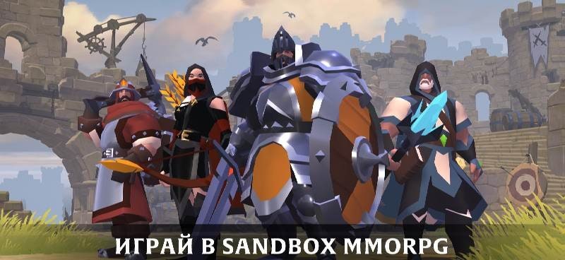 Albion Online screenshot 1