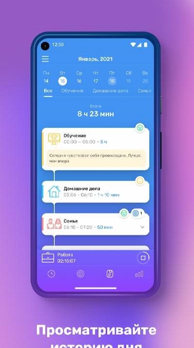 My Day: Time Tracking & Habits screenshot 4