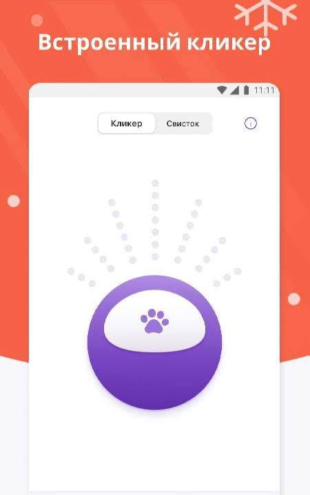 GoDog screenshot 4