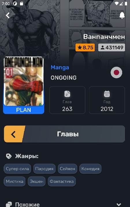 MangaNet - Read Manga preview image 2
