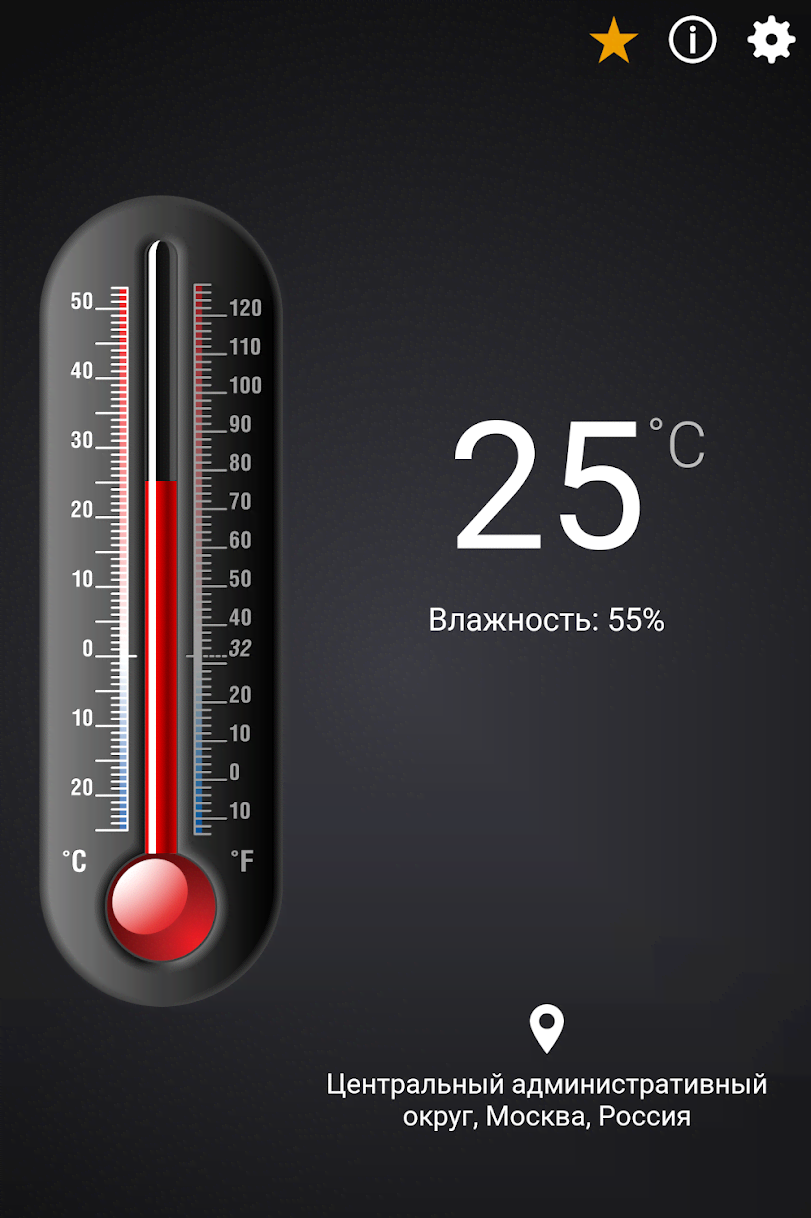 Thermometer++ screenshot 3