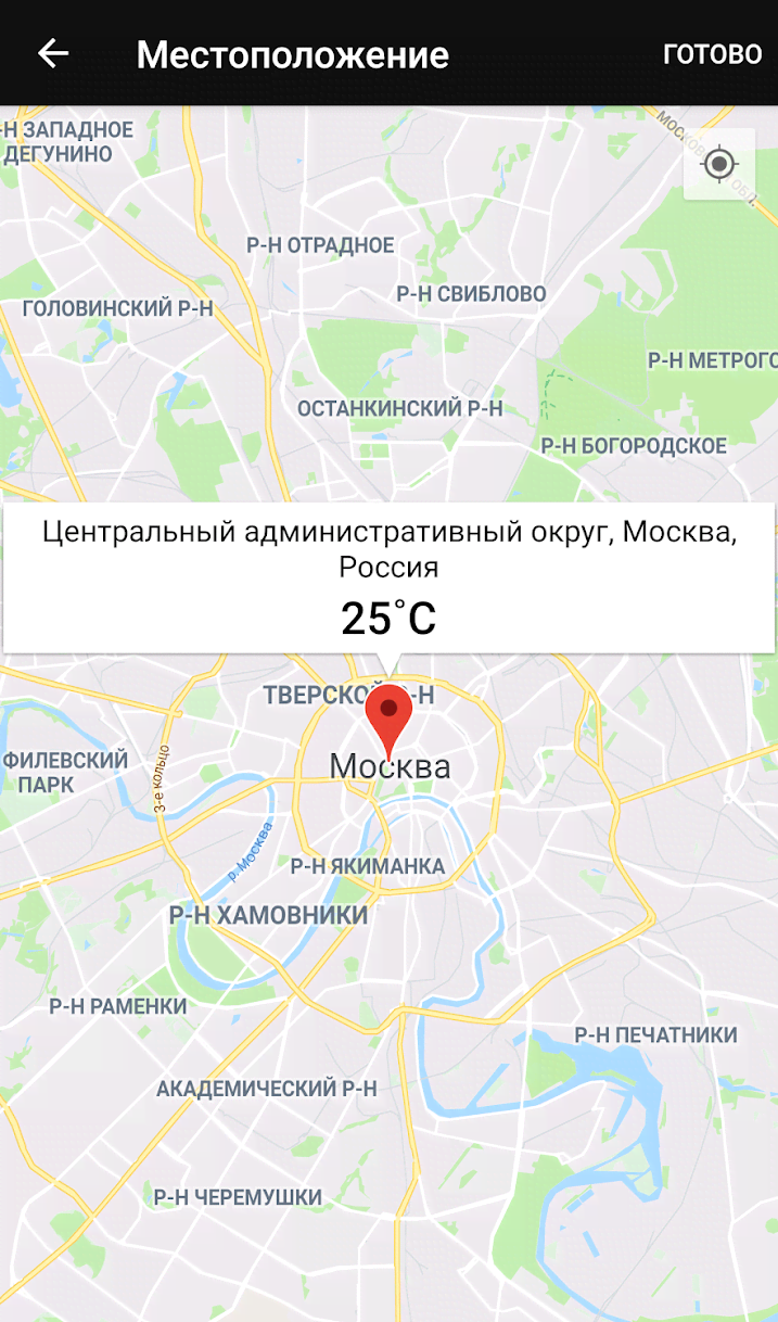 Thermometer++ screenshot 2