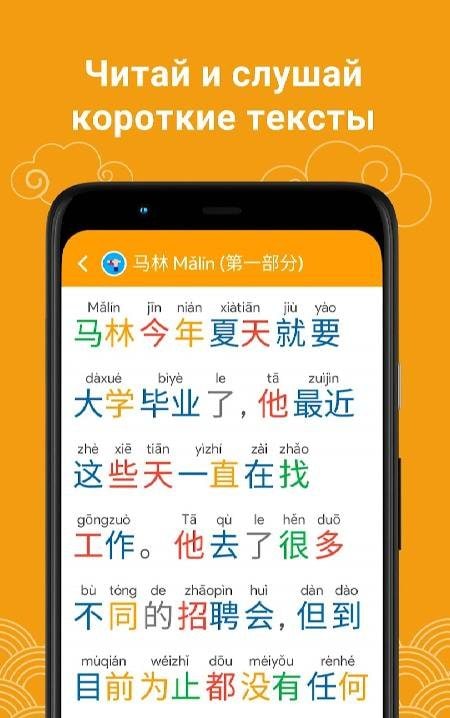 Learn Chinese HSK4 Chinesimple screenshot 4