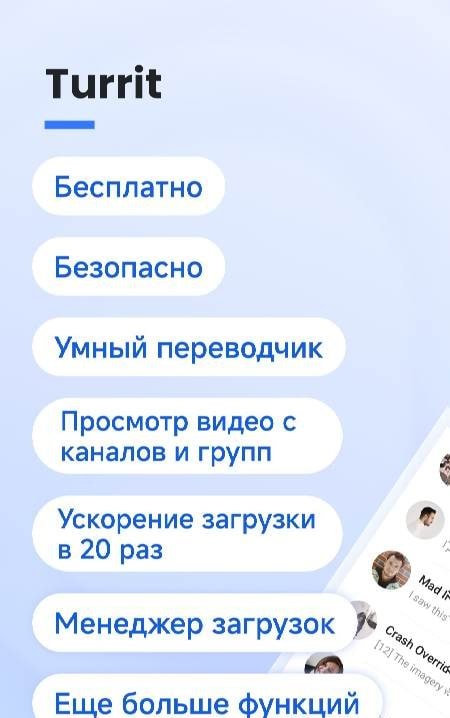 Turrit Messenger for Telegram screenshot 1