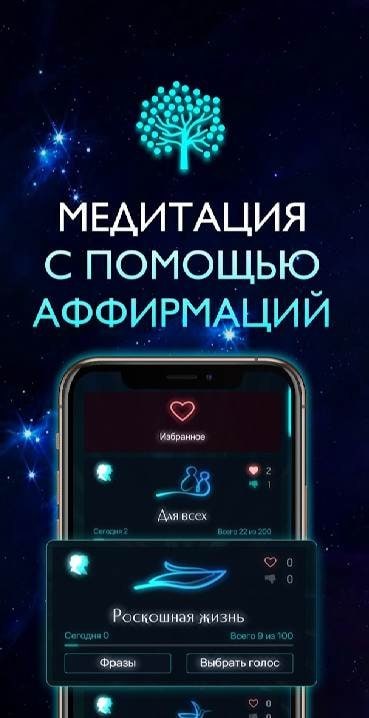 Affirmations, Meditation, and Relaxation Audio for Every Day - Screenshot 1