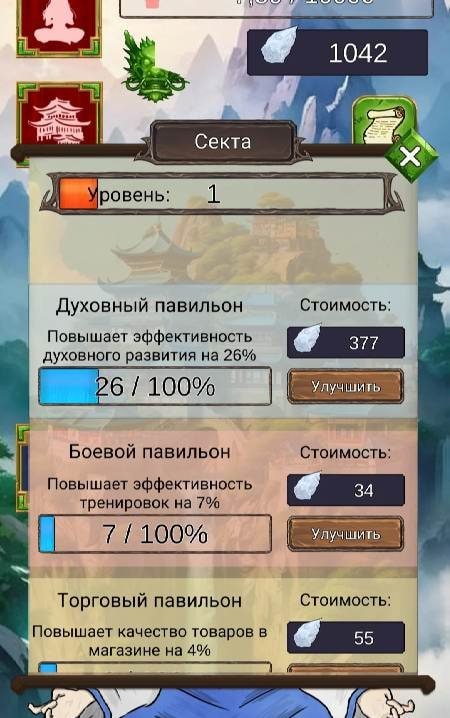 Immortal cultivation idle game screenshot 3